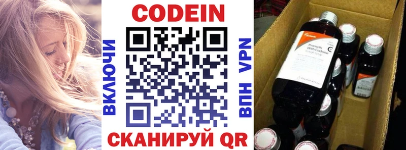 Кодеин Purple Drank  Долгопрудный 