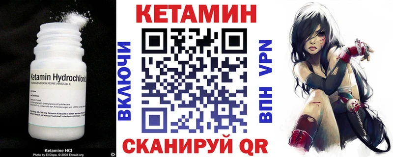 КЕТАМИН VHQ  Долгопрудный 