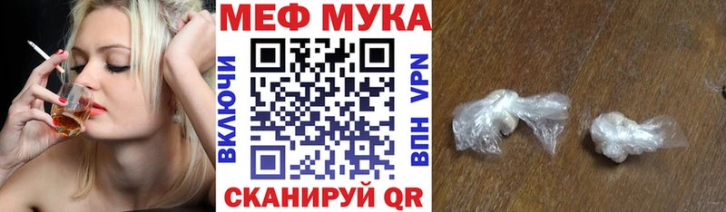 МЯУ-МЯУ мука  что такое   Долгопрудный 