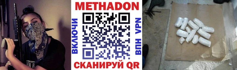 omg ссылки  Долгопрудный  МЕТАДОН methadone 